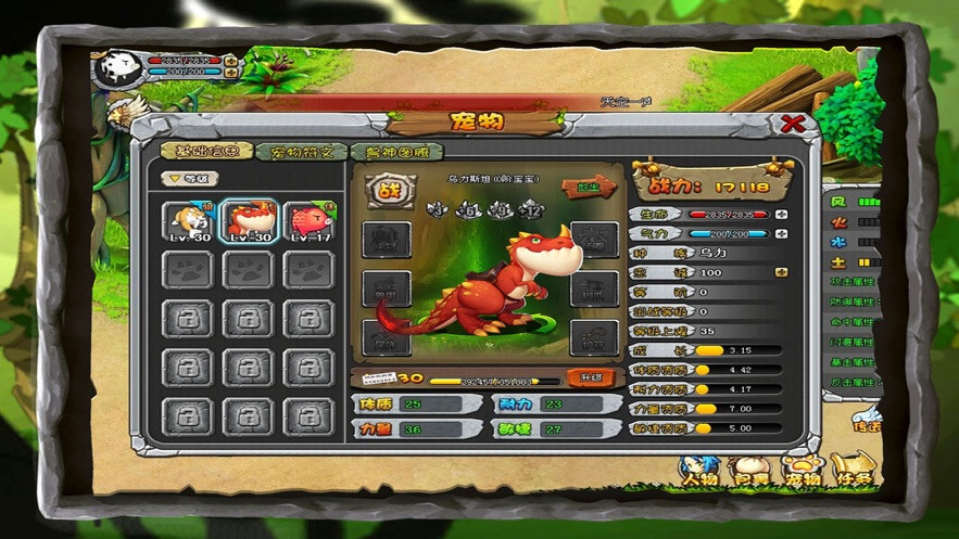 远古龙部落游戏安卓版图3