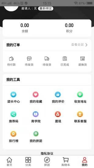 集美日记app官网版图2