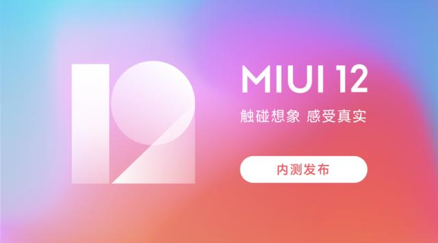 小米MIUI12.5稳定版安装包图2