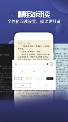 TXT免费阅读器app软件官方版图1