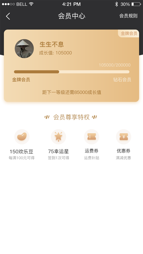 众牛配件app官方版图2