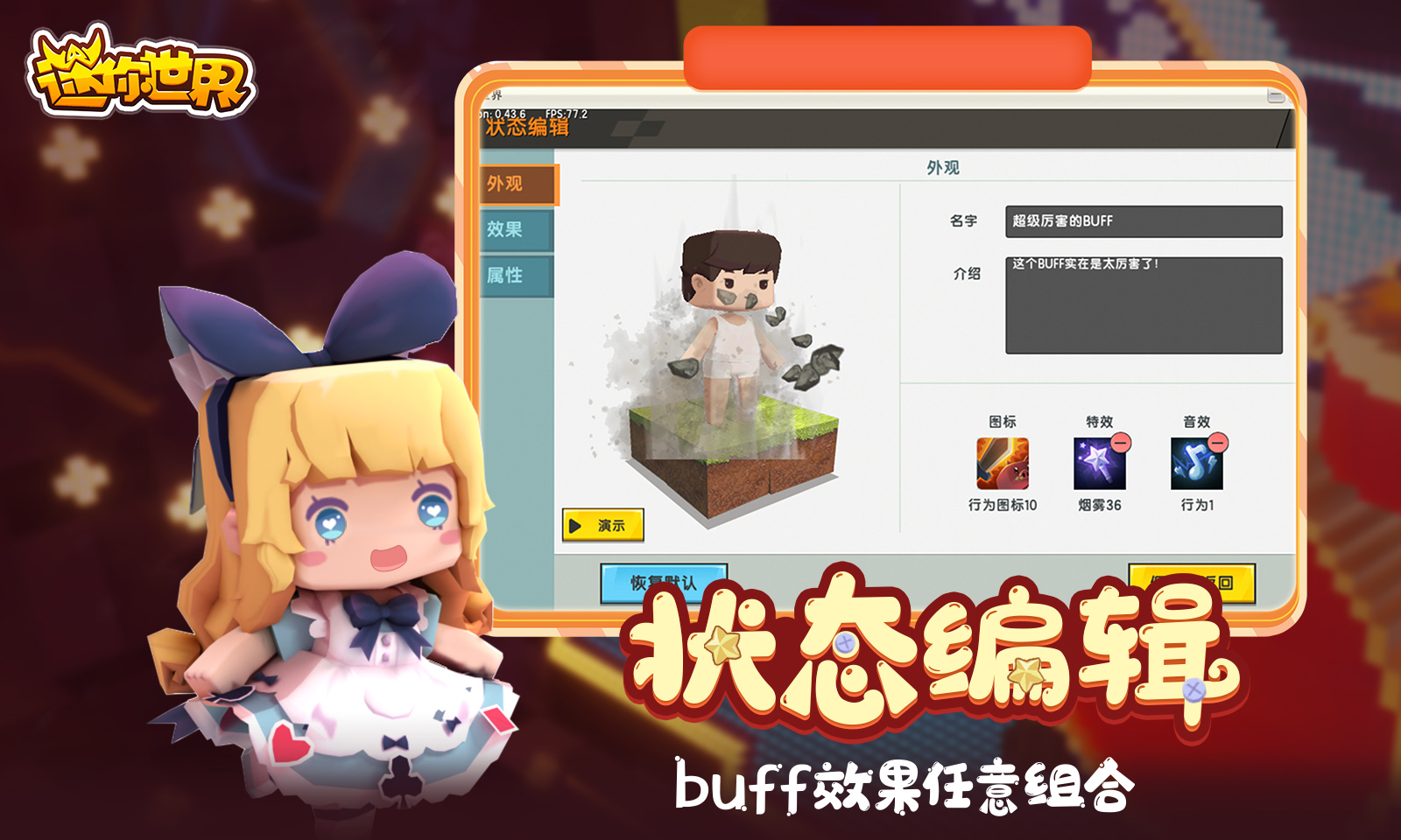 迷你世界0.49.8版图片2