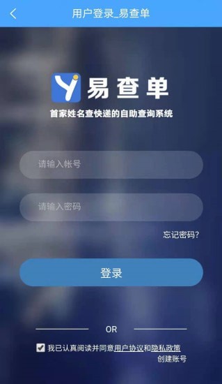 易查单app官方版图2