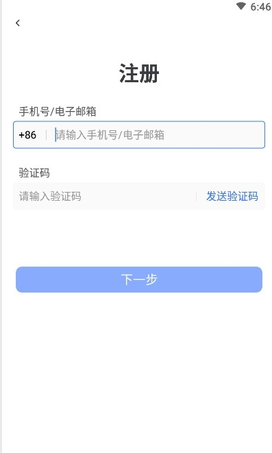 可达会议软件图2