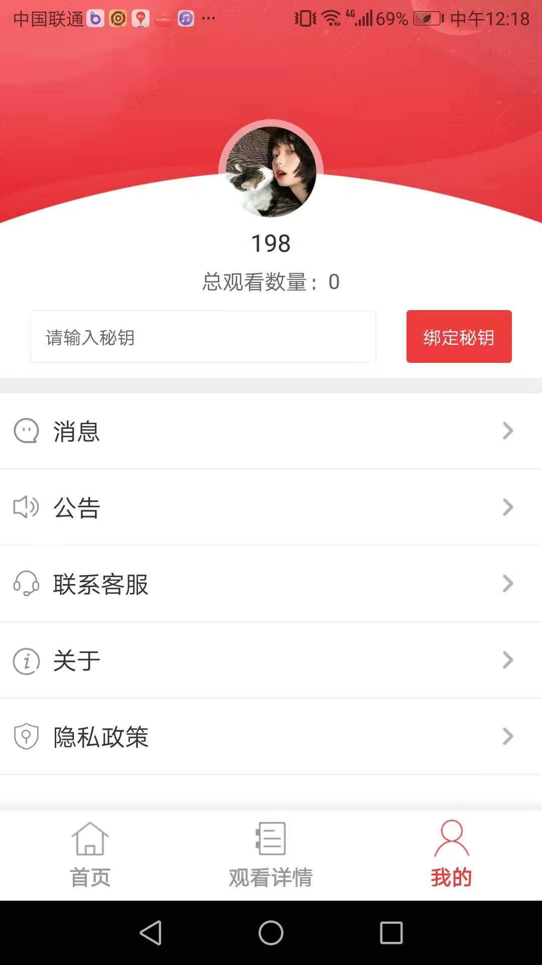 极乐秀app官网版图1