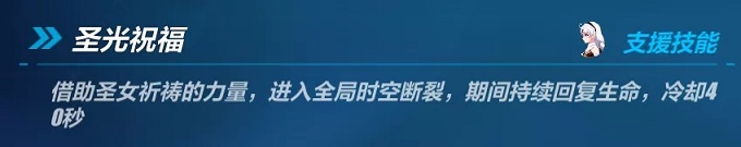 崩坏3无尽噩梦自选增益活动怎么玩 自选增益挑战活动奖励一览图片6