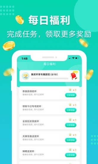 年糕爱走路软件图1