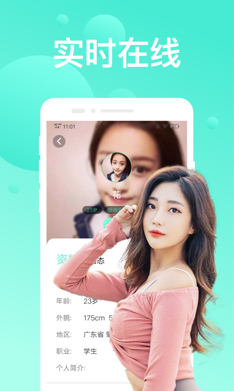 默么单身交友闲聊app图2