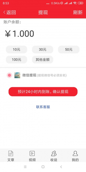 蜜枣资讯app图1