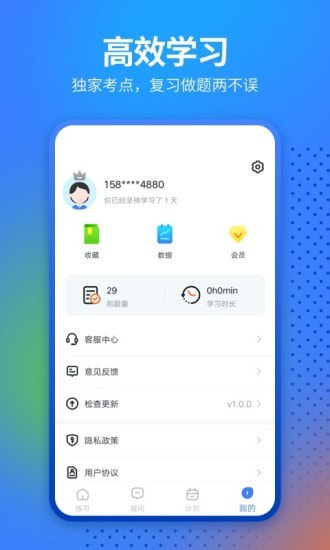 中软经济师考试app官方版图1