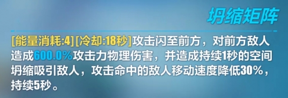 崩坏3量子漫游者武器怎么样？量子漫游者给谁用？图片3