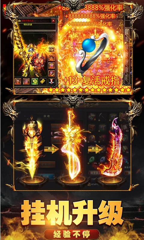 龙耀至尊bt游戏安卓版图2