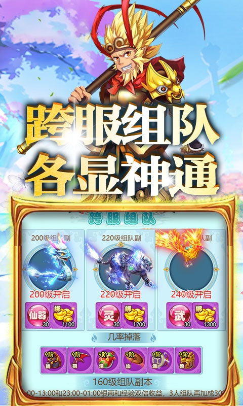 万魔乱世手机版图片2
