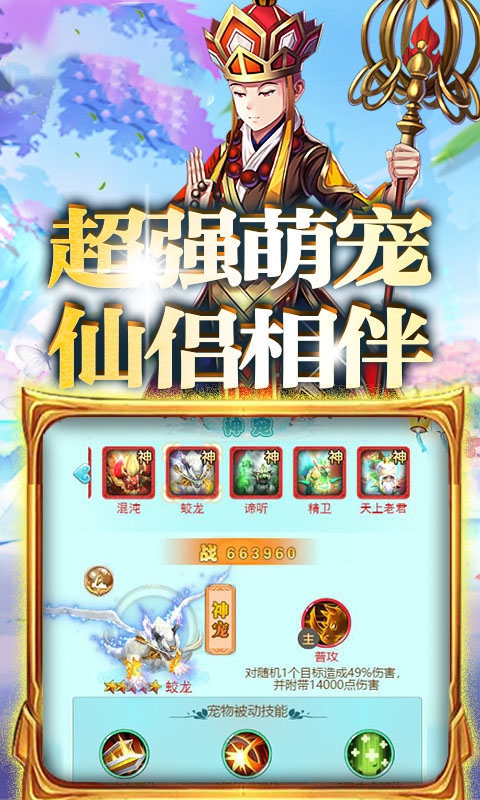 万魔乱世手机版图2