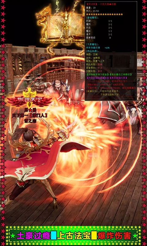 行徒使者手机游戏安卓版图1