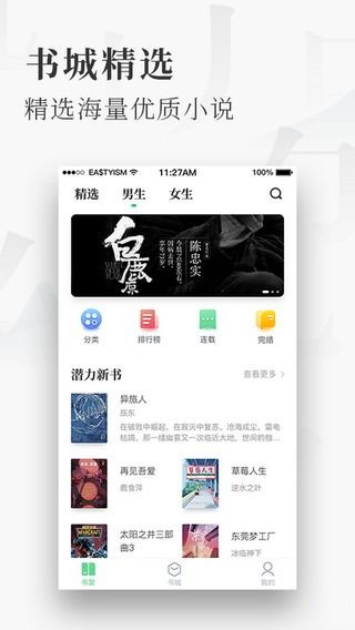 蜜瓜免费小说图1