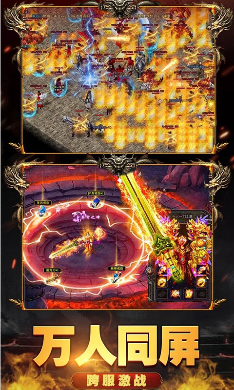 龙耀至尊bt游戏安卓版图3