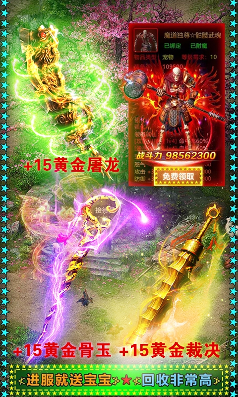 行徒使者游戏图片1
