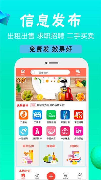 定远便民app图片1