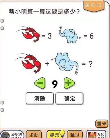 我不是猪头2图3