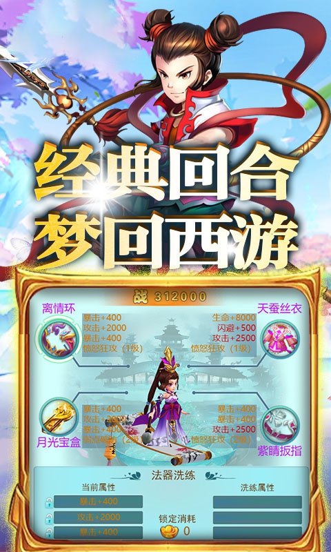 万魔乱世手机版图3