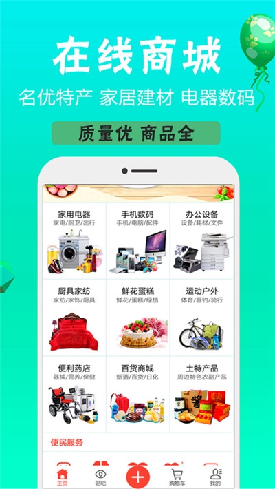 定远便民图3