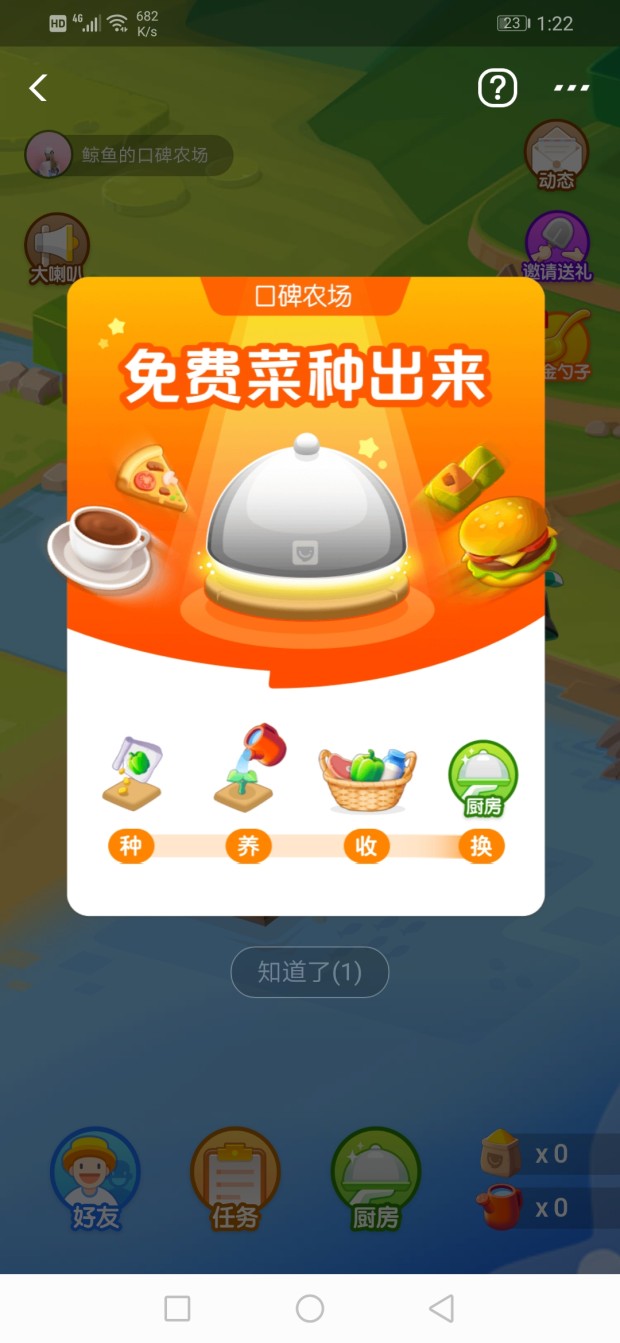 口碑好运小镇图3