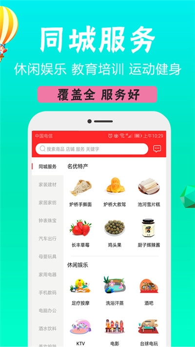 定远便民图2
