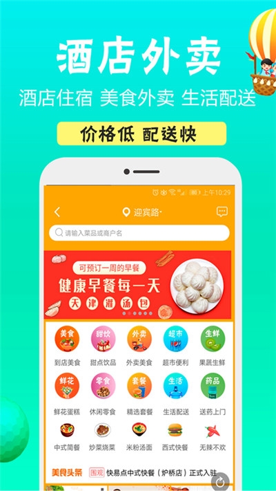 定远便民图1