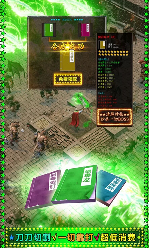 行徒使者手机游戏安卓版图2