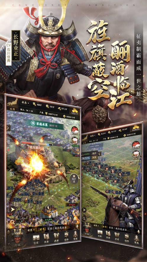 权御春秋手游图片1