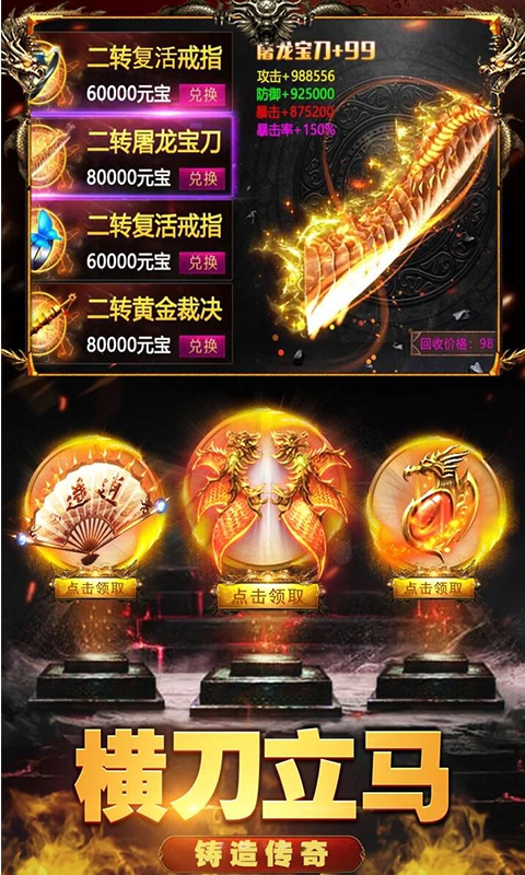 龙耀至尊bt游戏图片1