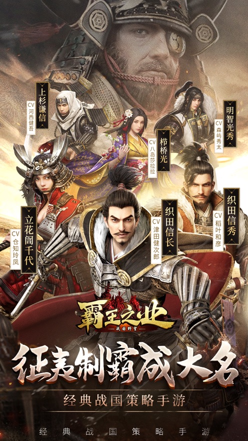 权御春秋手游图2
