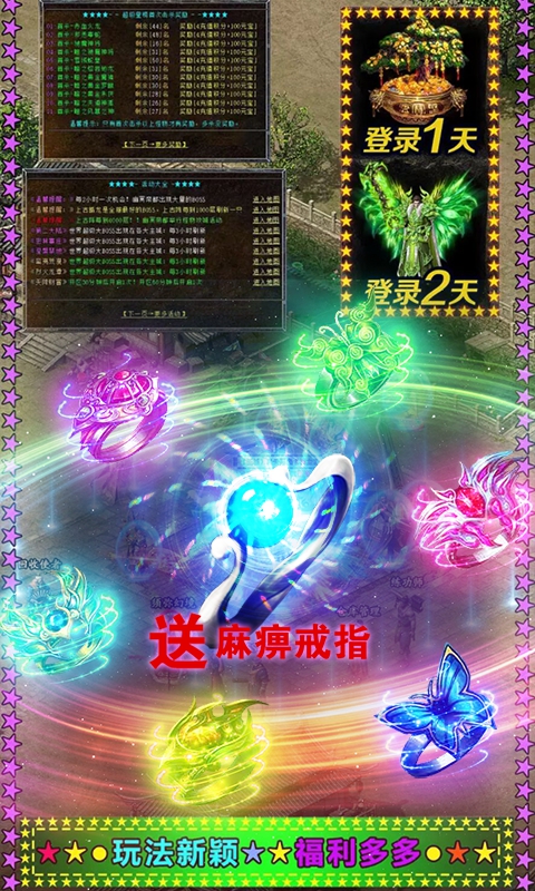 行徒使者游戏图片2