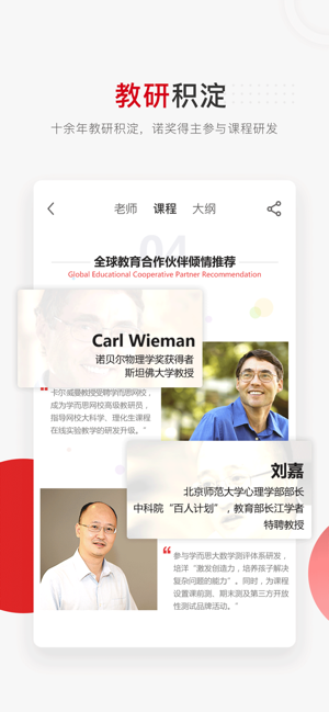 央视频学而思网校课程表app手机版图2