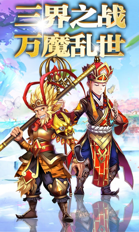 万魔乱世手机版图1