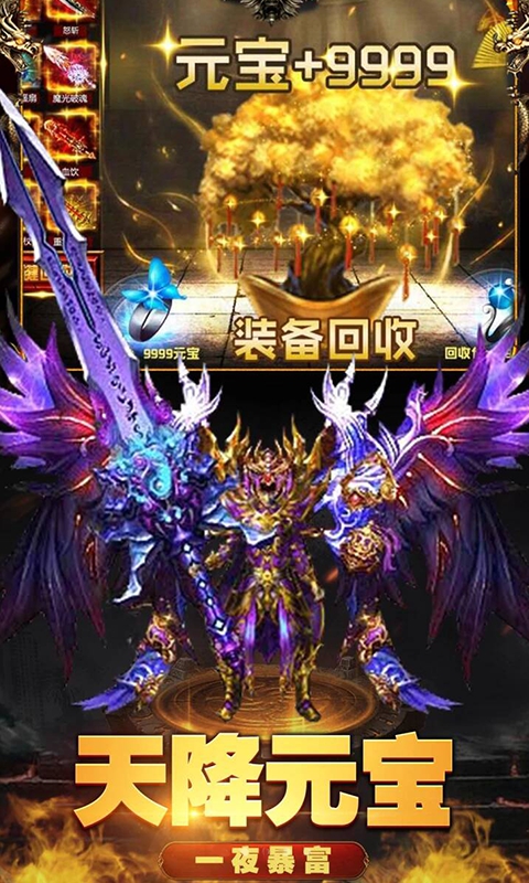 龙耀至尊bt游戏安卓版图1