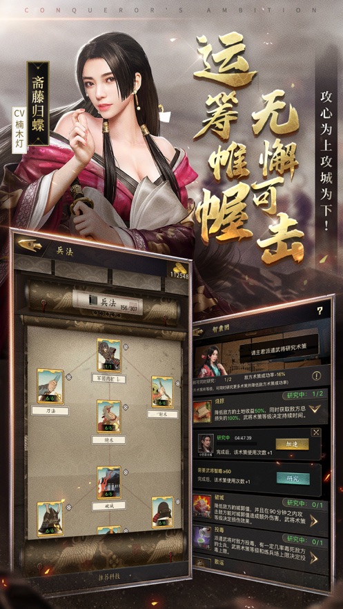 权御春秋手游图1