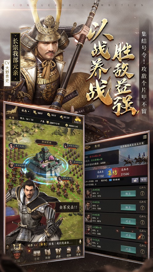权御春秋手游图3