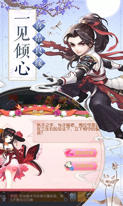 剑仙降临手游官网正版图2