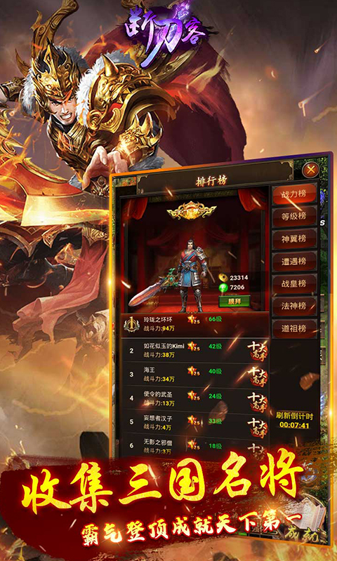 三国冰雪手机游戏安卓版图2