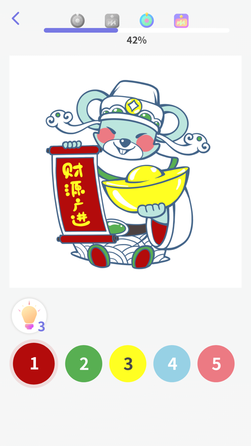 趣画画App图3