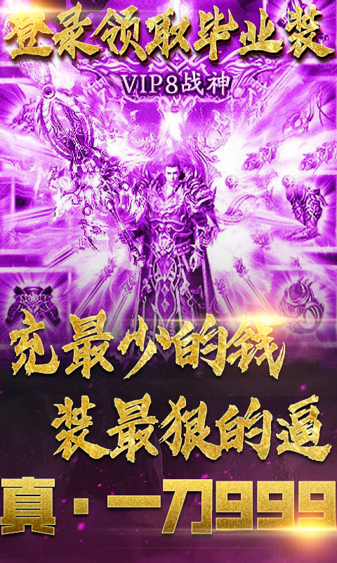 皇城霸业手游抖音官网版图1