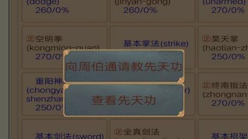 江湖情缘新手攻略大全 新手攻略汇总教你少走弯路图片1