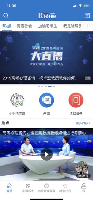 同上一堂课2020直播视频图片1