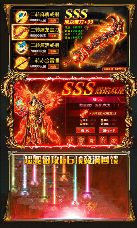 皇城霸业手游抖音官网版图3