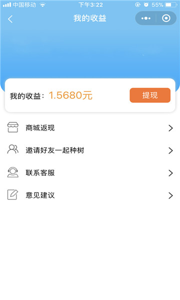 阳光生钱树app手机赚金版图1