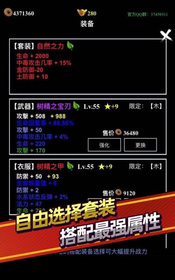 无尽洪荒安卓游戏官方版图3