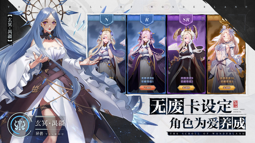 春秋绘卷手游官方安卓版图3