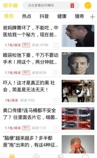 顺手赚增值宝图1